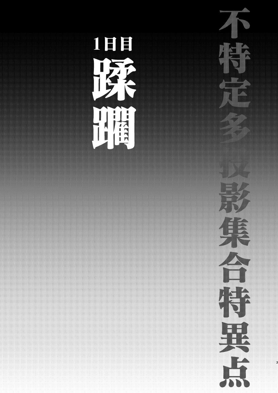 Ryoujoku ~Juurin Zecchou~ page 2 full