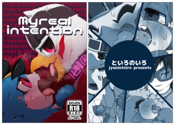 (Shinshun Kemoket 4) [Toiro no Iro (Jyunintoiro)] Watashi no Honne - My real intention cover