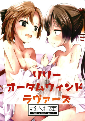 [Kitsune to Budou (Kurona)] Lily Autumn Wind Lovers (Kantai Collection -KanColle-) [Spanish] [Mugidanshi Fansub] [Digital] cover