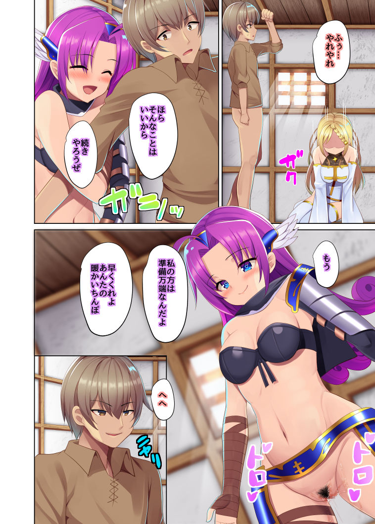 Moto Nakama ni Party o Tsuihou sareta kara Saiminjutsu o Tsukatte Fukushuu suru page 11 full