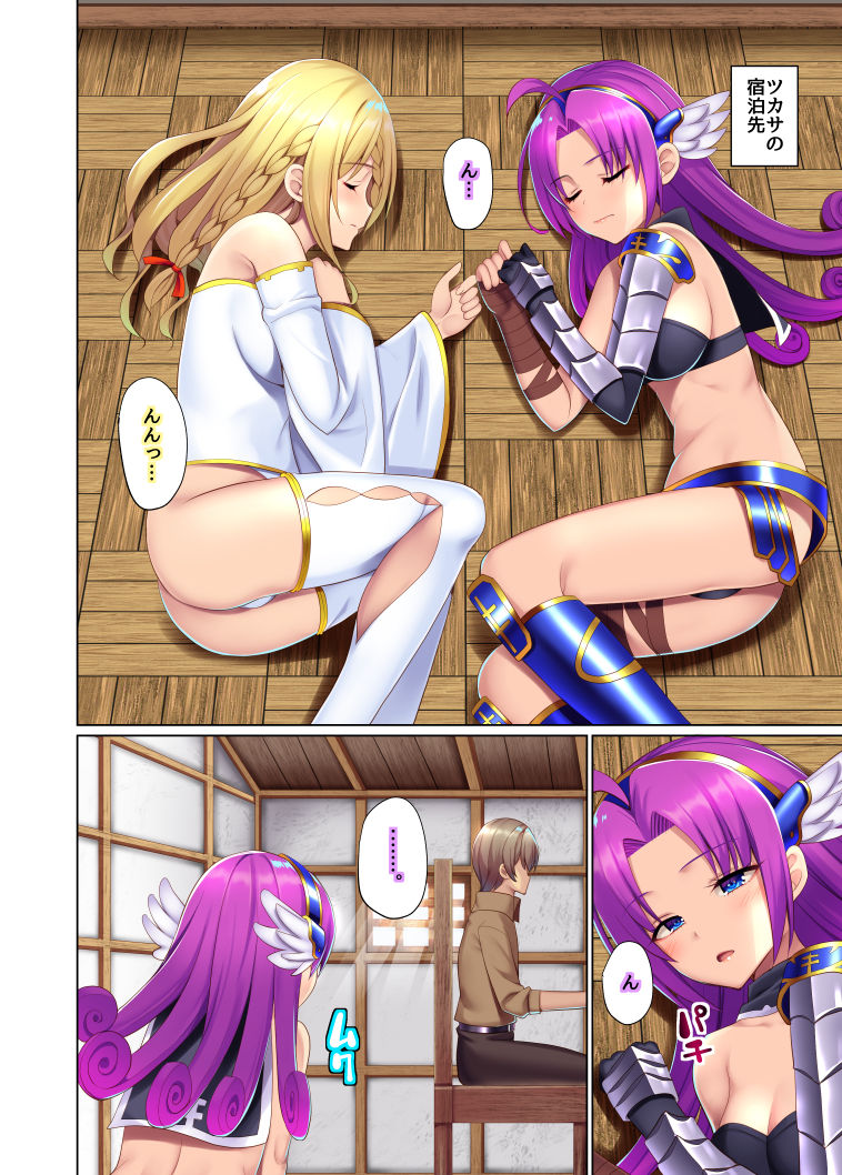 Moto Nakama ni Party o Tsuihou sareta kara Saiminjutsu o Tsukatte Fukushuu suru page 5 full