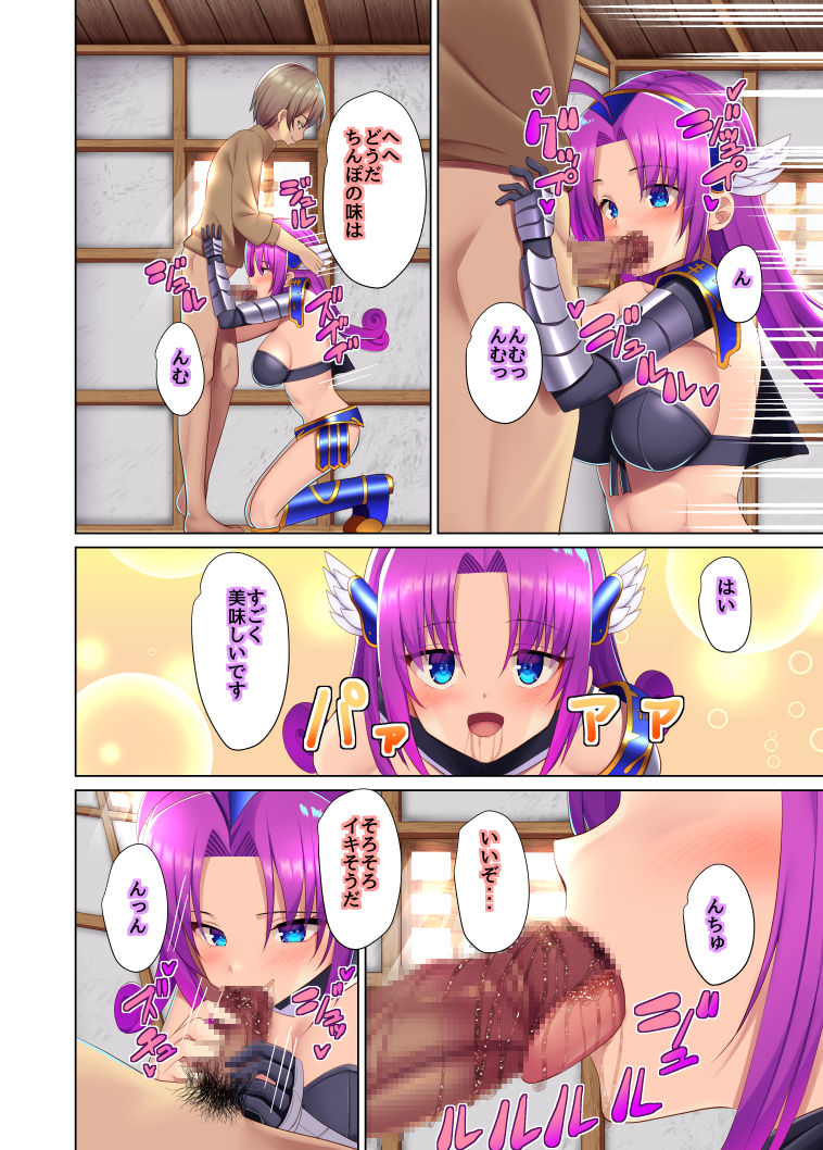 Moto Nakama ni Party o Tsuihou sareta kara Saiminjutsu o Tsukatte Fukushuu suru page 9 full