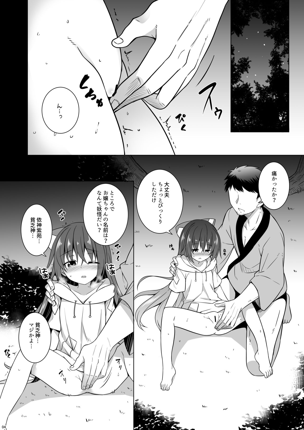Kin wa nakutomo onaka wa aku page 3 full