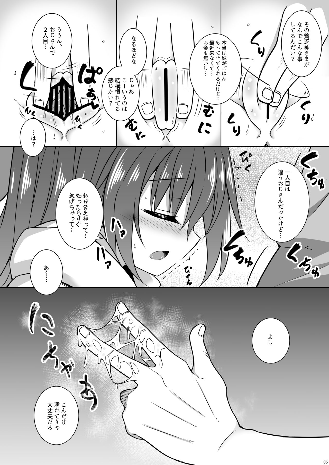 Kin wa nakutomo onaka wa aku page 4 full