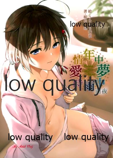 Nenjuu Muchuu Jouai Shigure Zenya page 1 full