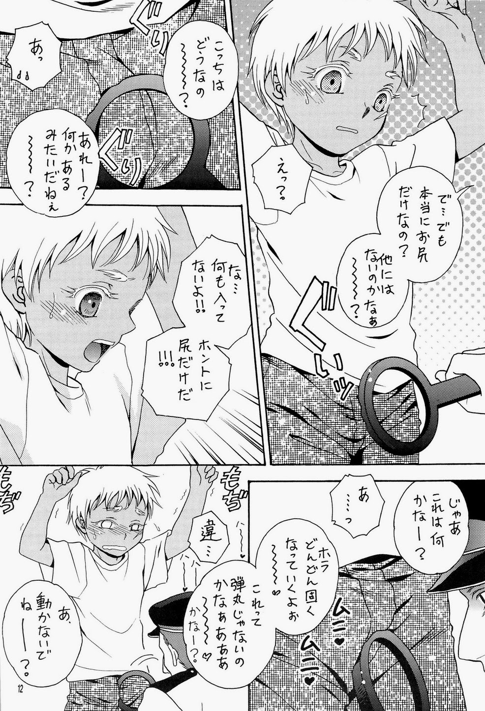 Shiru-daku Syounenhei page 12 full