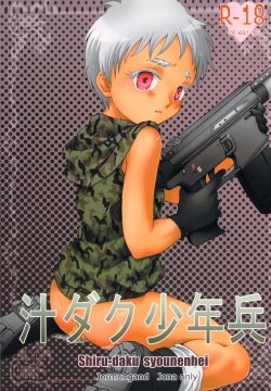 Shiru-daku Syounenhei