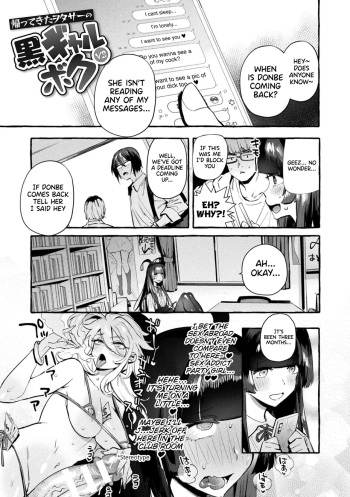 [Itami] Kaettekita WotaSir no Kuro Gyaru VS Boku [English] [Ouch+NSFWSB] [Digital] cover