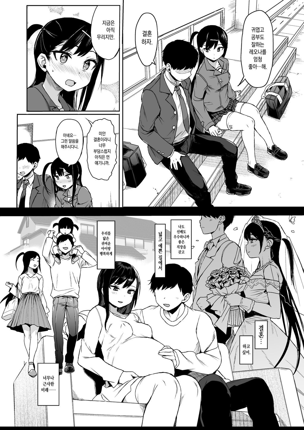JC Saimin de Seikyouiku 3 | JC 최면으로 성교육 3 page 3 full