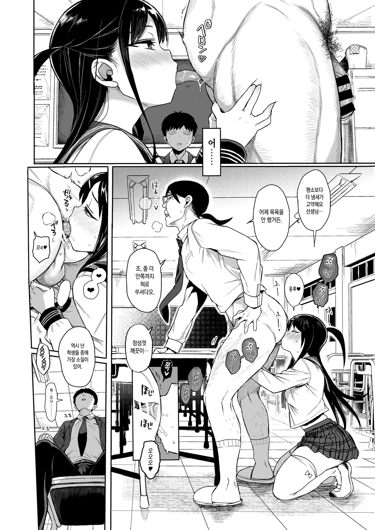 JC Saimin de Seikyouiku 3 | JC 최면으로 성교육 3 page 5 full