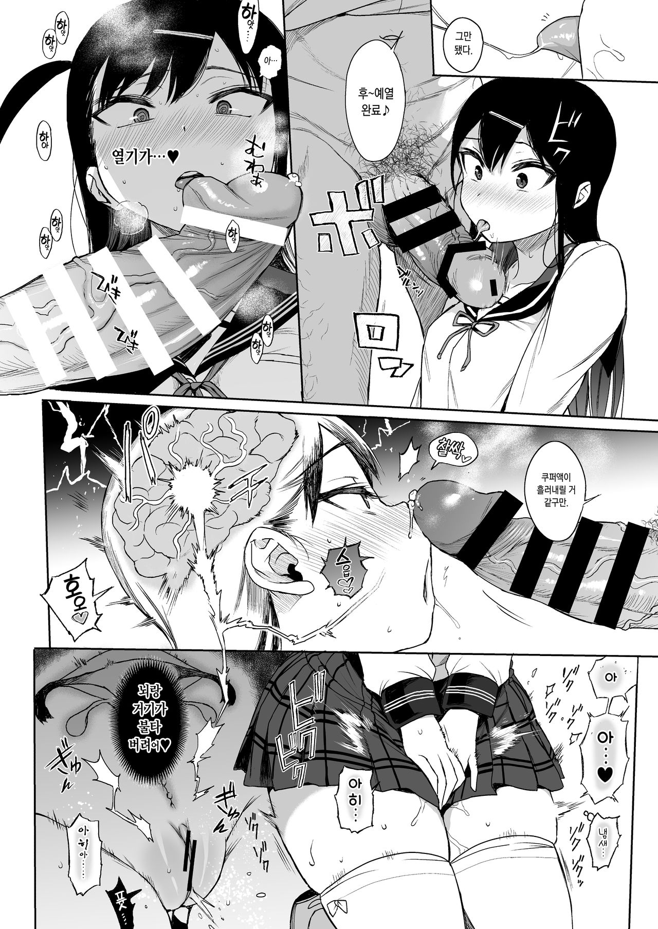 JC Saimin de Seikyouiku 3 | JC 최면으로 성교육 3 page 7 full