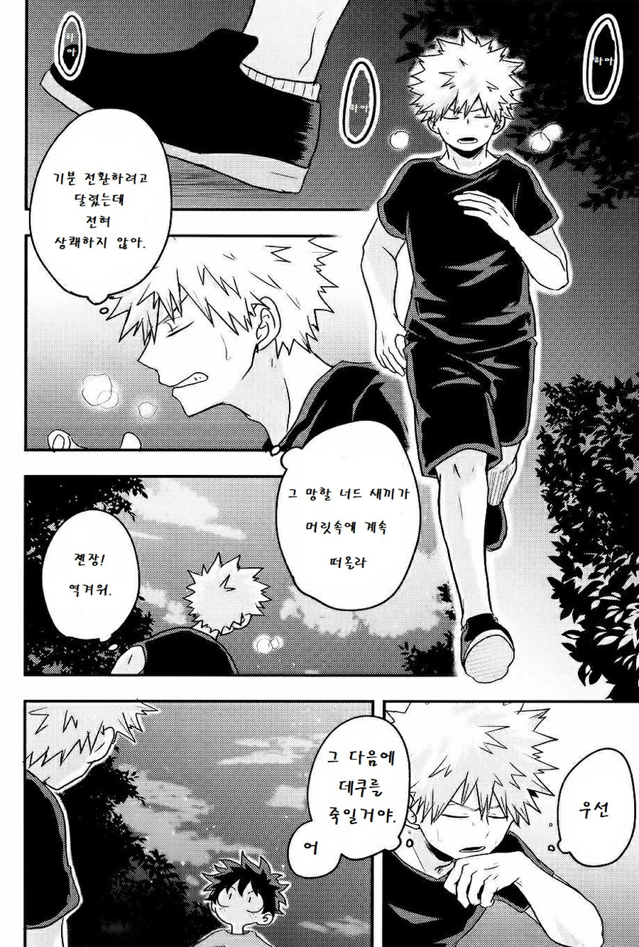 star night dokidoki page 11 full