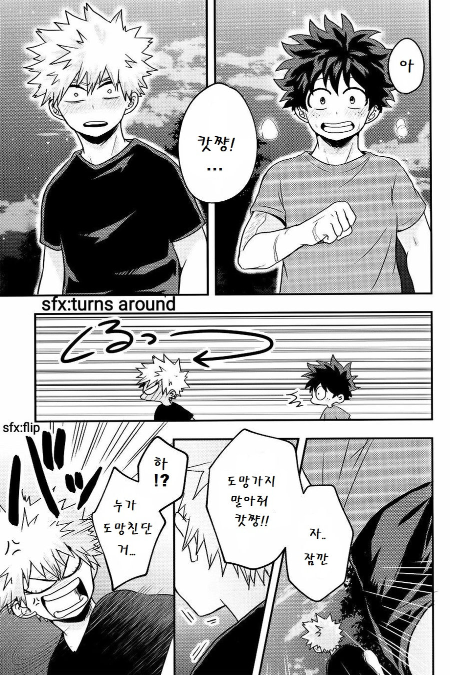 star night dokidoki page 12 full