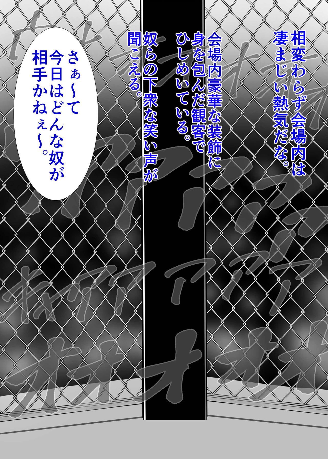 むちむち男女裏格闘ファイト page 11 full