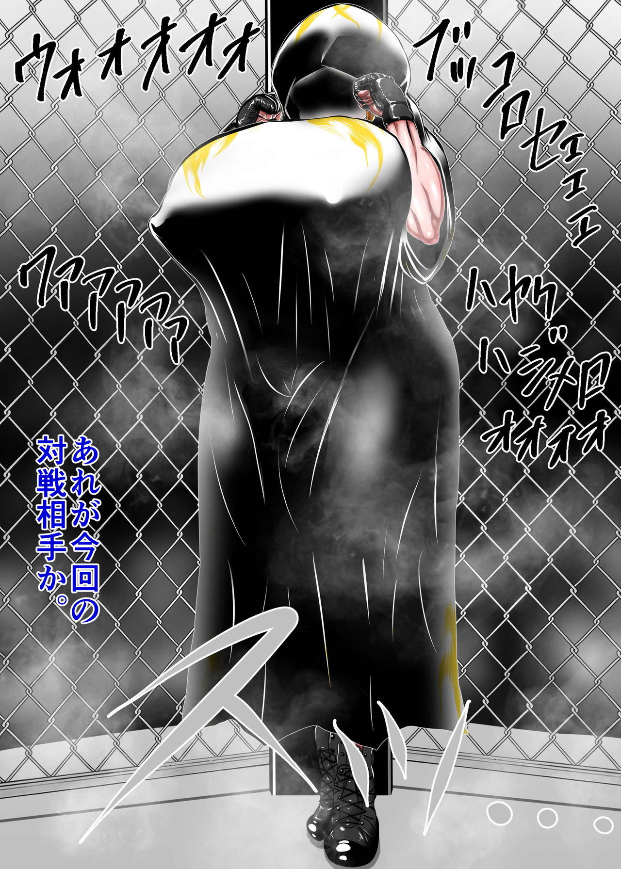 むちむち男女裏格闘ファイト page 12 full