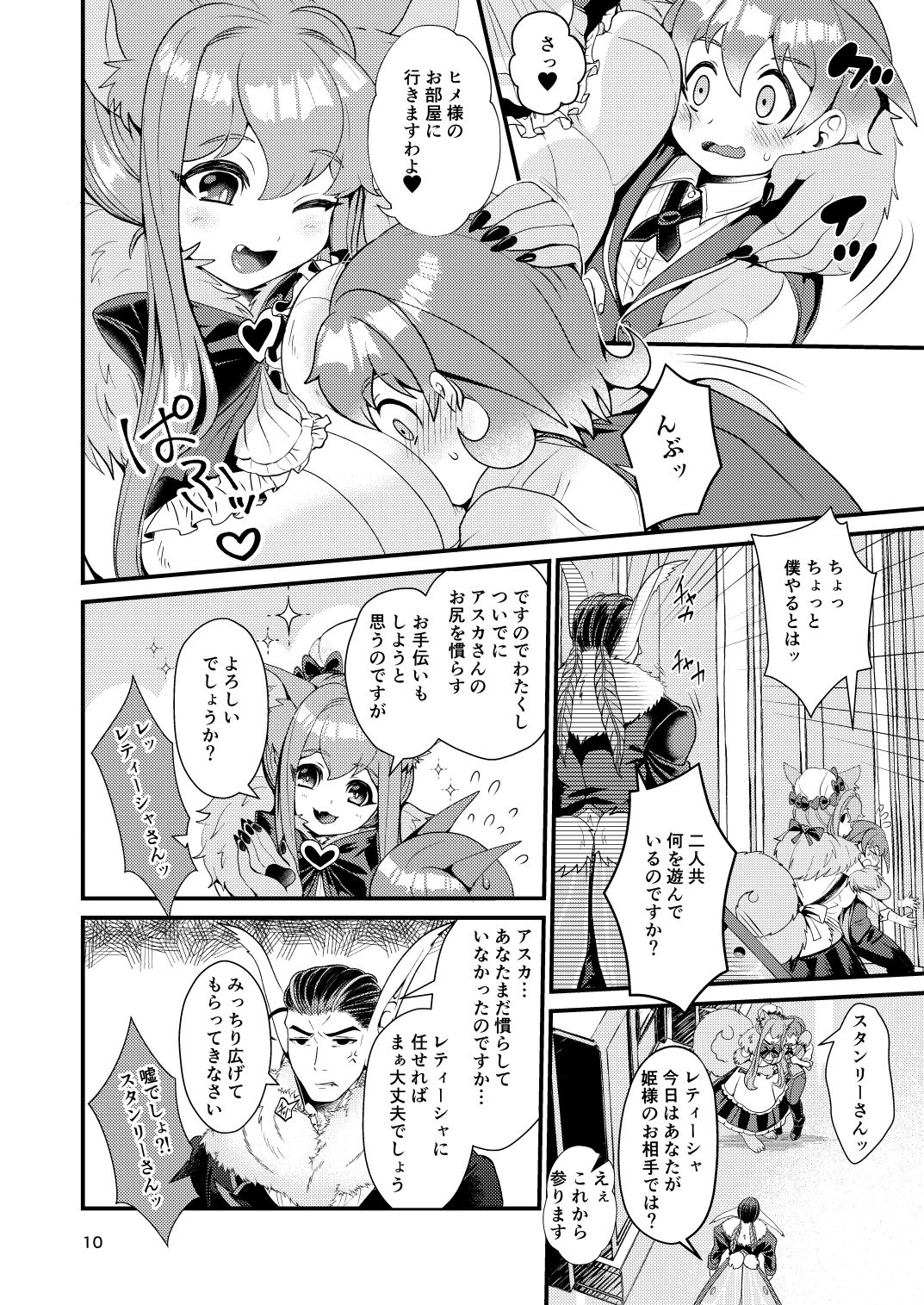 Mazoku Hime Fleur no Hatsujouki 3 page 10 full