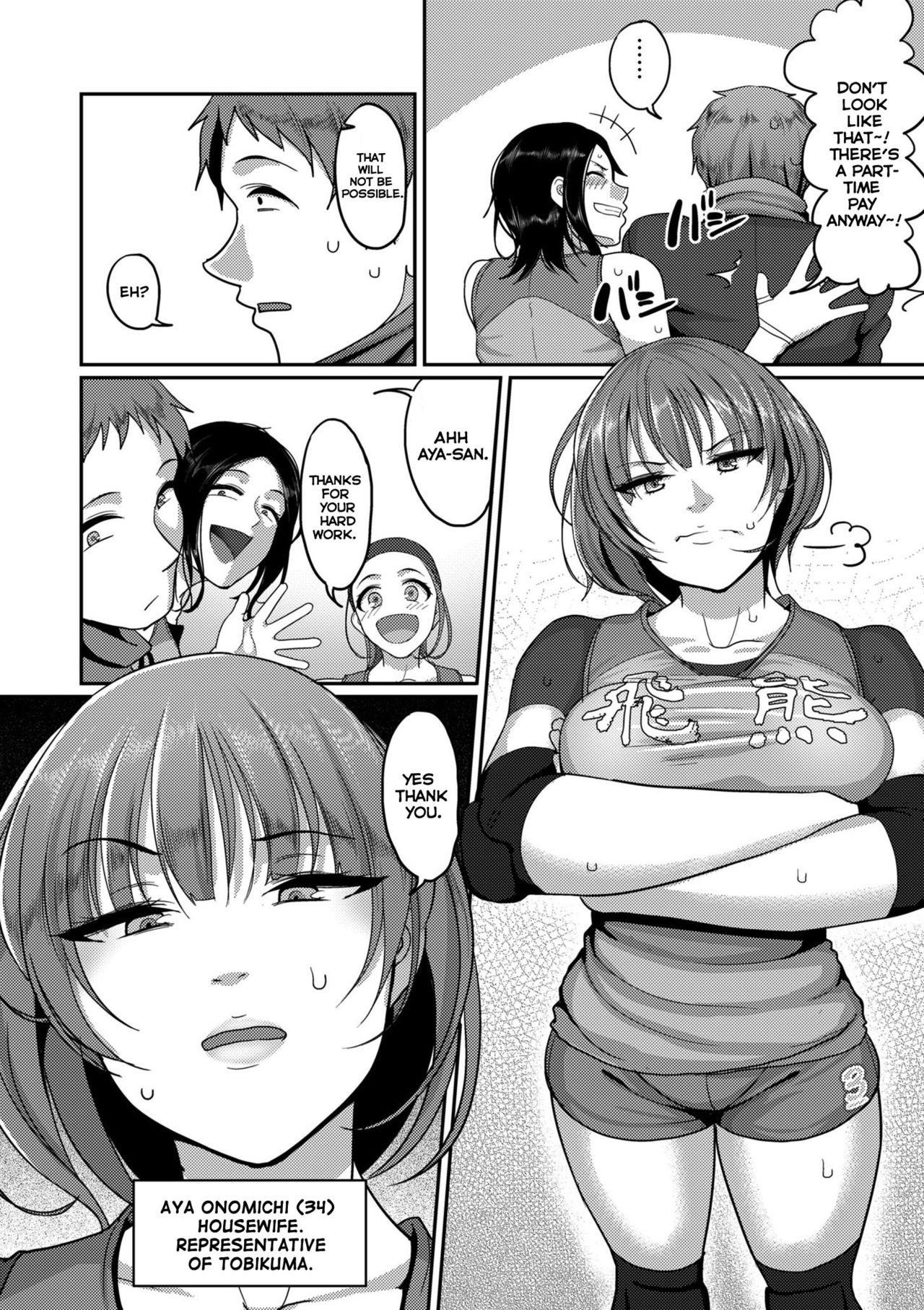 S-ken K-shi Shakaijin Joshi Volleyball Circle no Jijou | Affairs of the Women's Volleyball Circle of K city, S prefecture 1-2 page 4 full