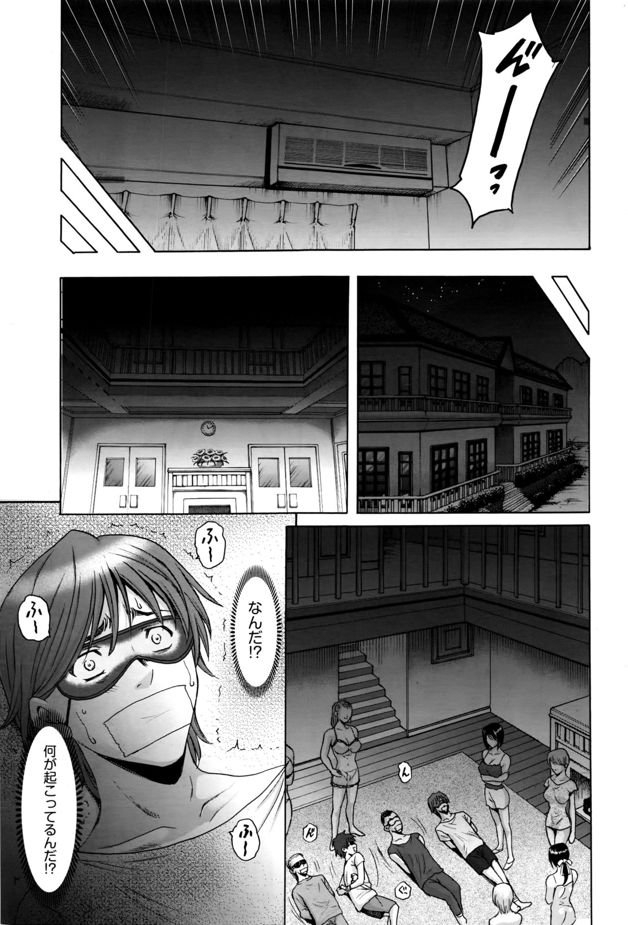 Métoile ~Shiritsu Inmitsu Ballet Academy~ 1-4、6-10話 page 11 full