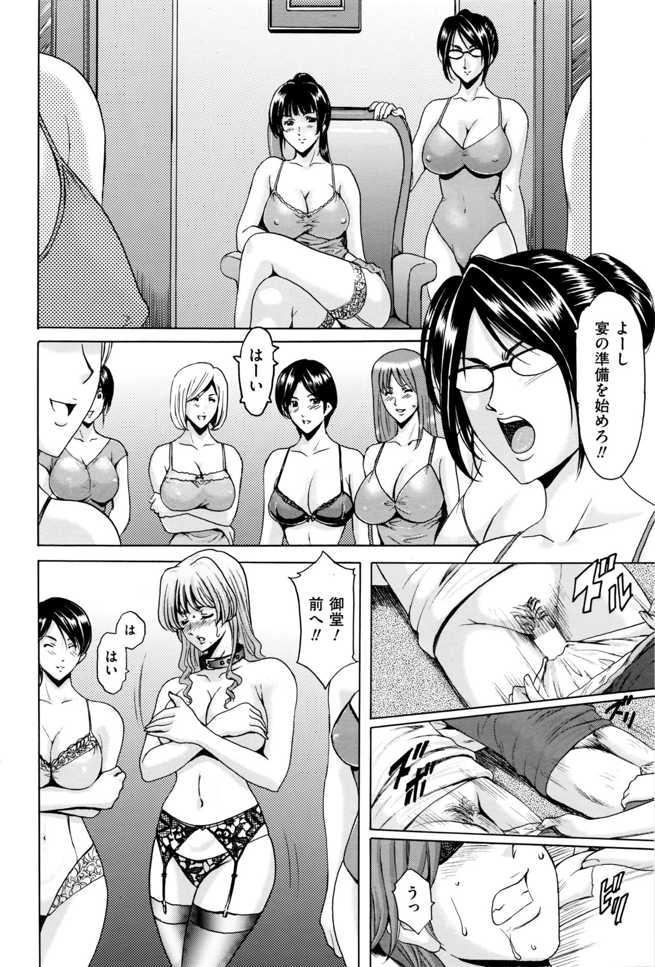 Métoile ~Shiritsu Inmitsu Ballet Academy~ 1-4、6-10話 page 12 full