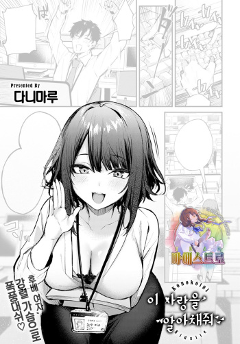[Danimaru] Kono Koi ni Kiduite | 이 사랑을 알아채줘 (COMIC Anthurium 2021-05) [Korean] [팀 마에스트로] [Digital] cover