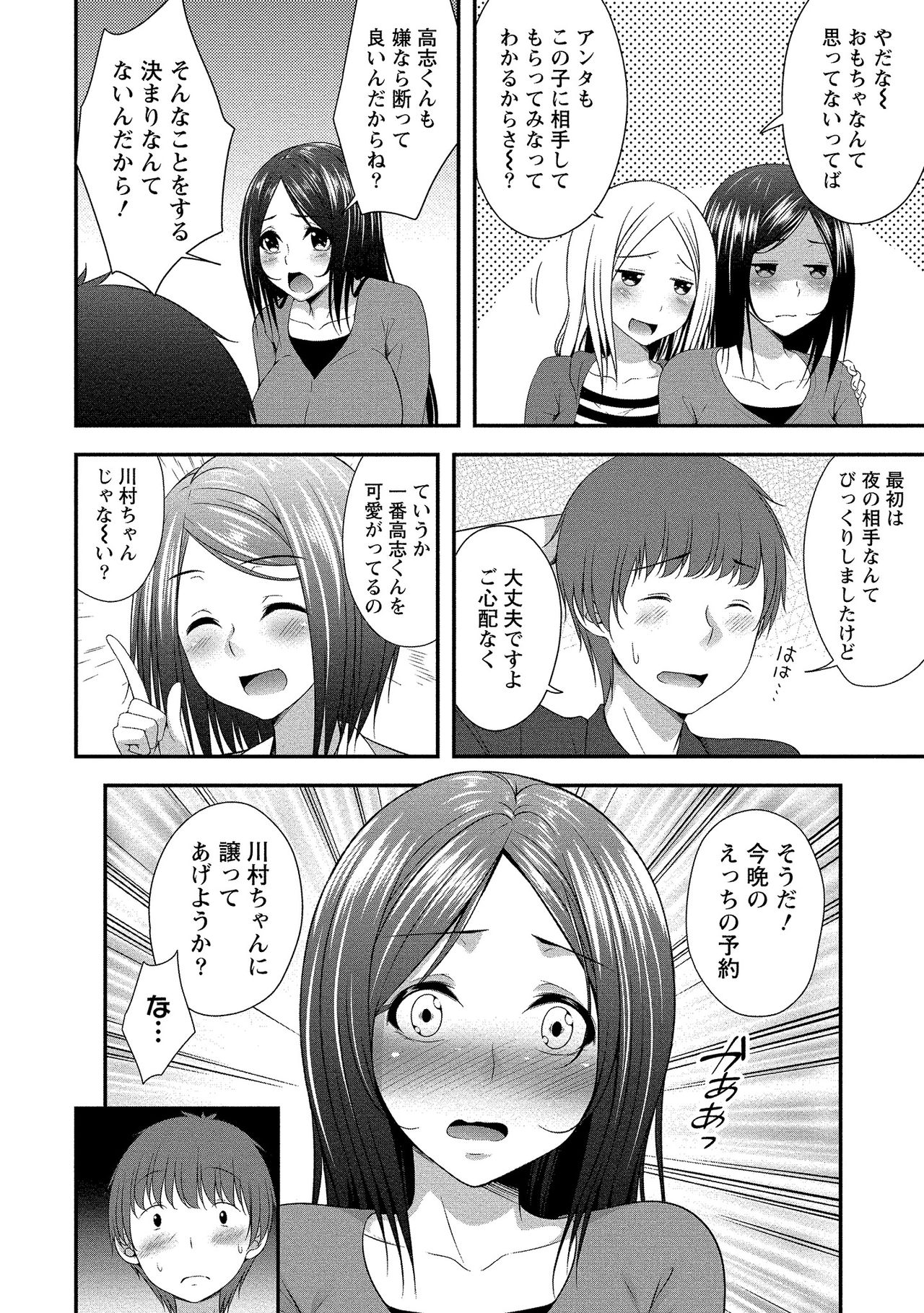 Harem new days page 11 full