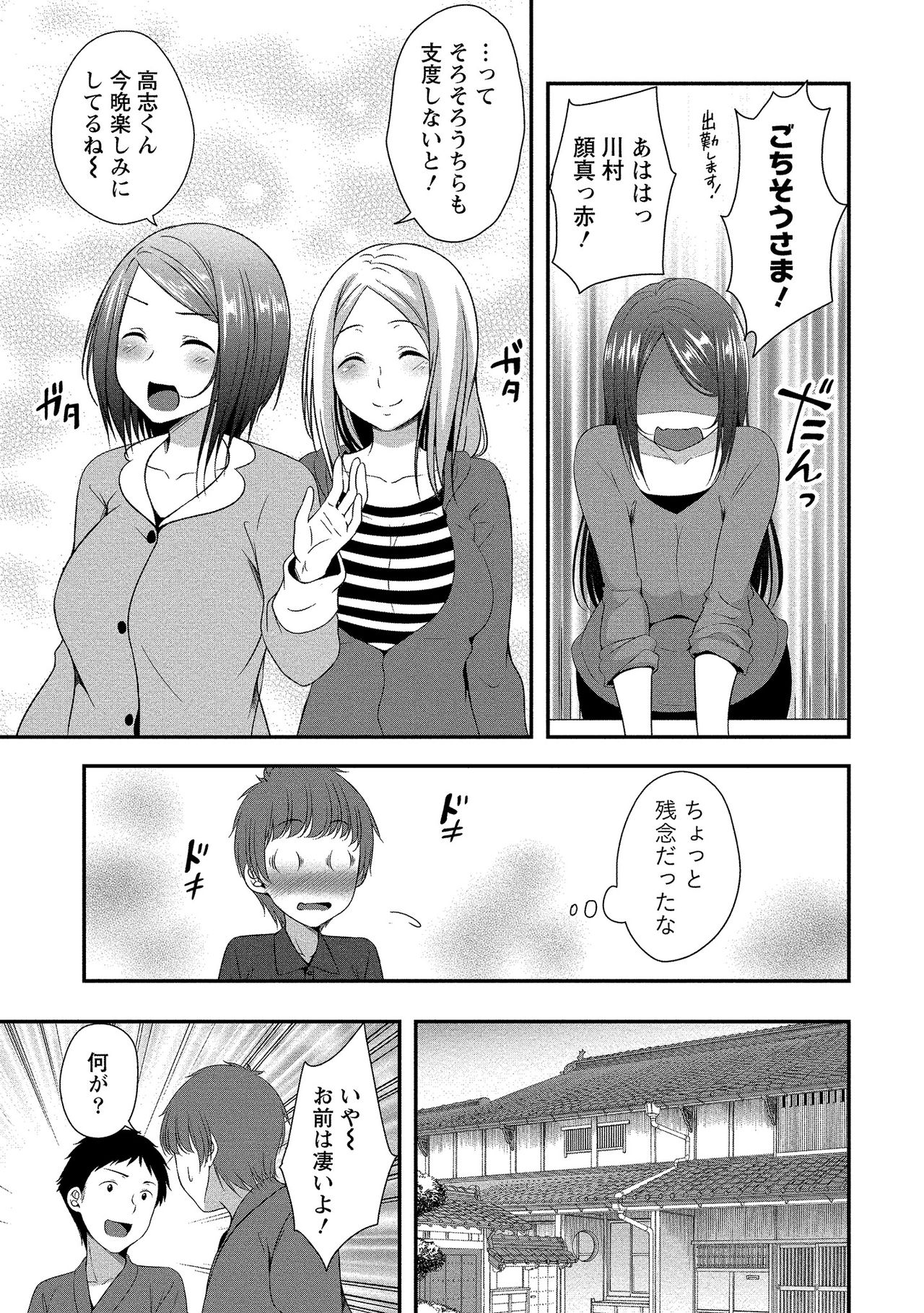 Harem new days page 12 full