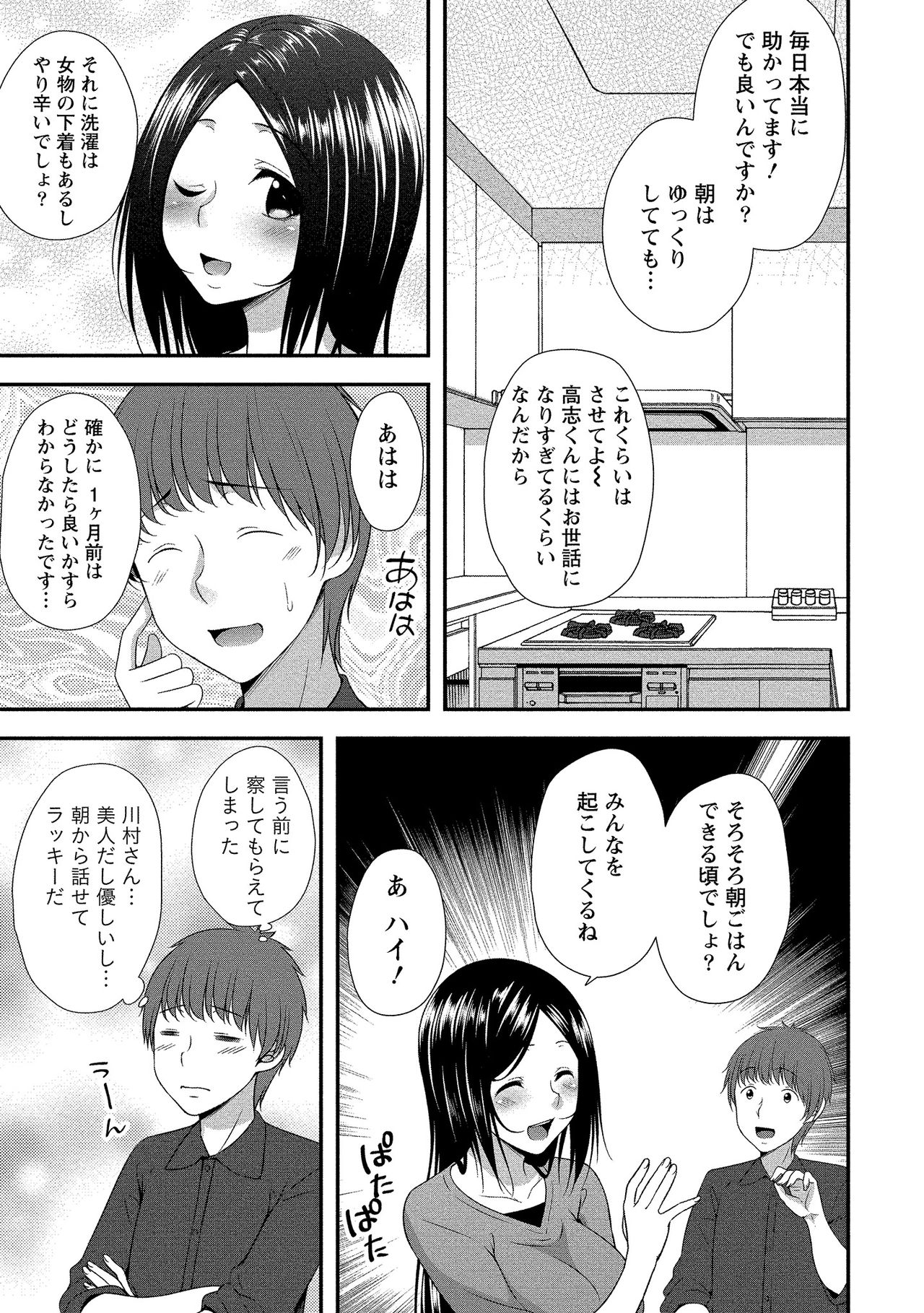 Harem new days page 8 full