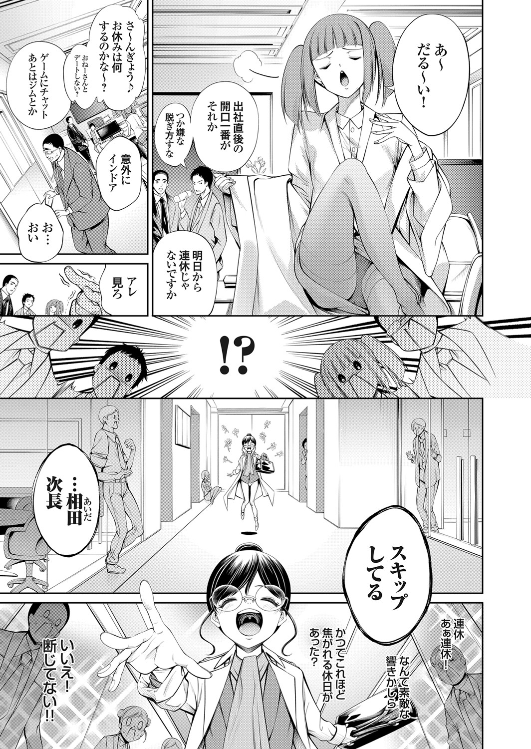 COMIC Grape Vol. 90 page 12 full