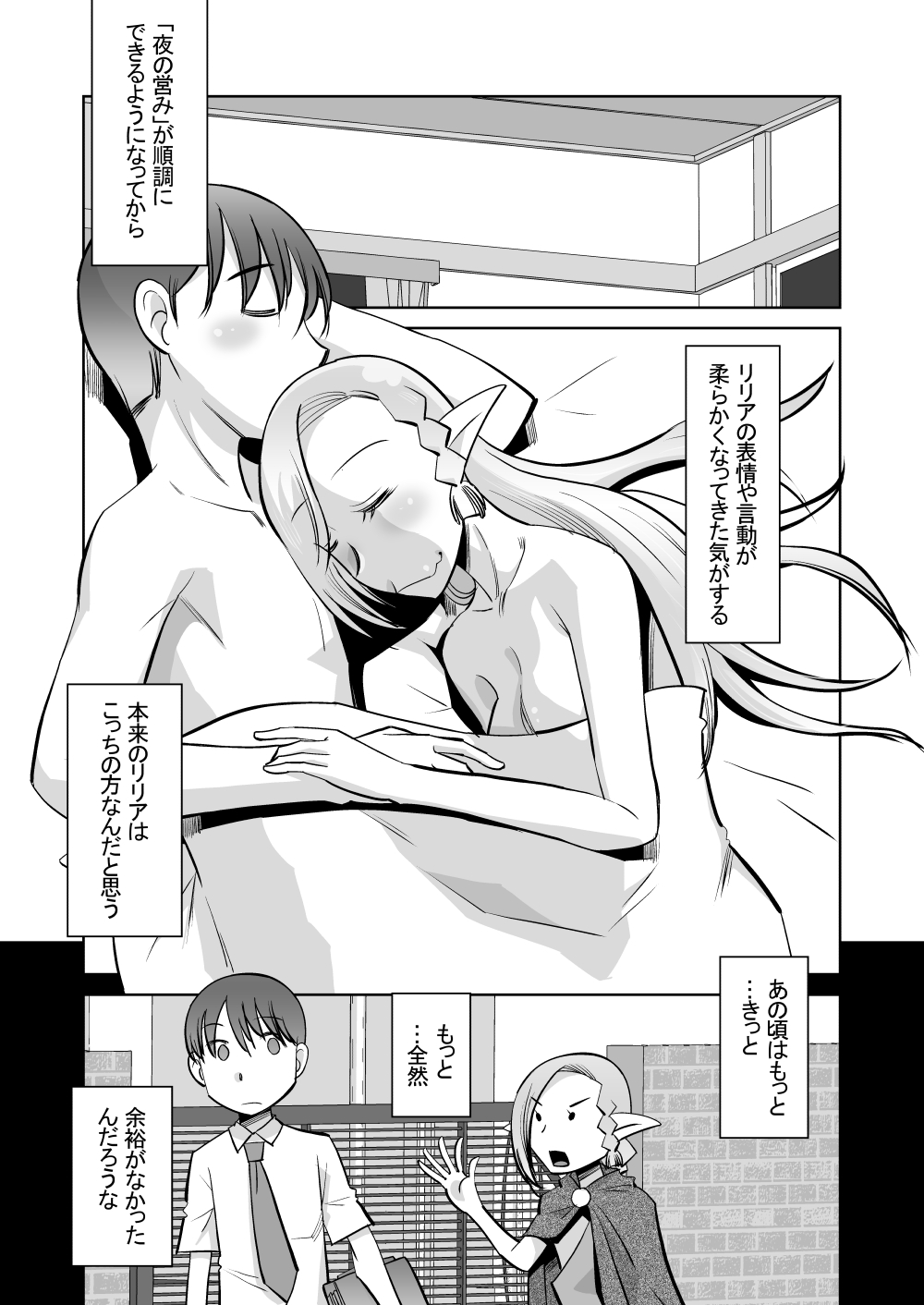 Elf no Oyomesan 5 page 9 full