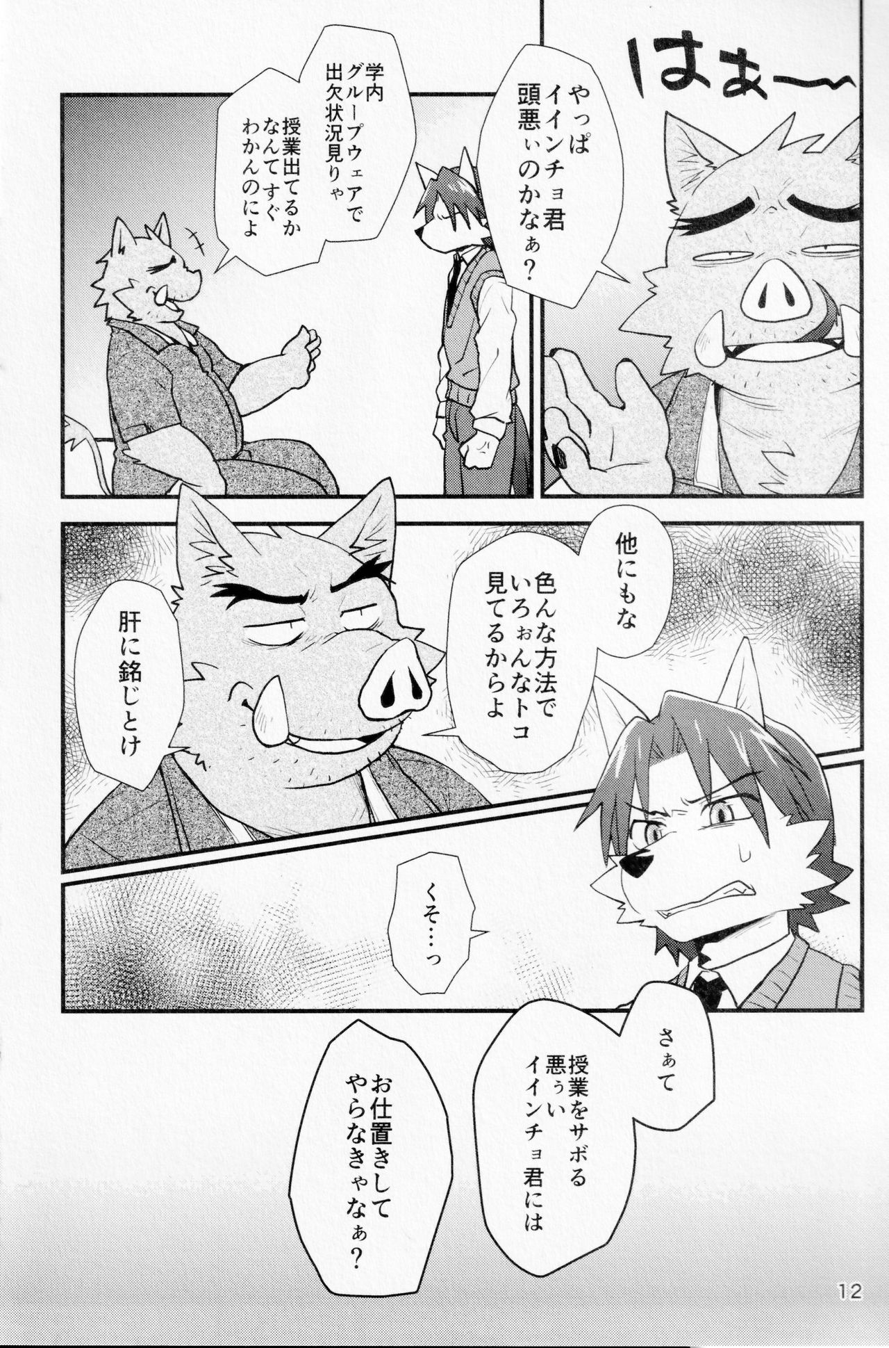 Sexual perversion A2 page 11 full