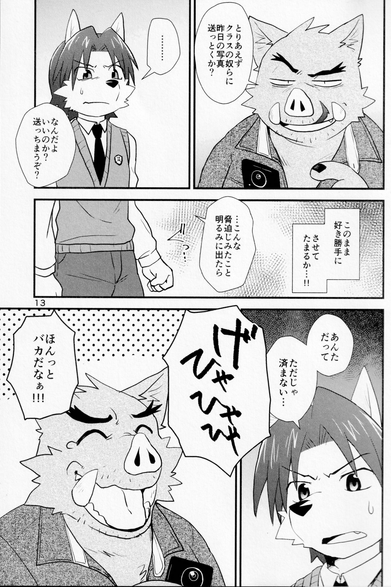 Sexual perversion A2 page 12 full