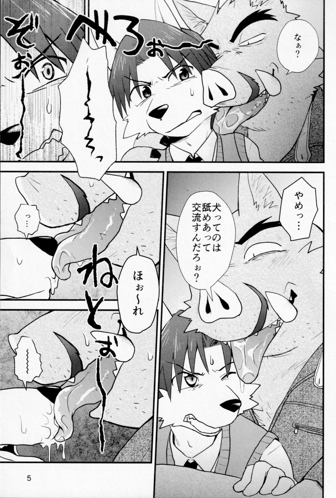 Sexual perversion A2 page 4 full