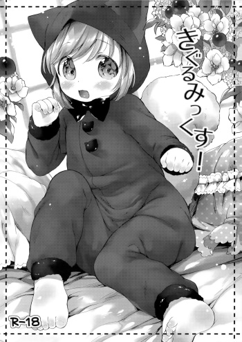 (COMITIA112) [ANCHOR (Mutou Mato)] Kigurumix! cover