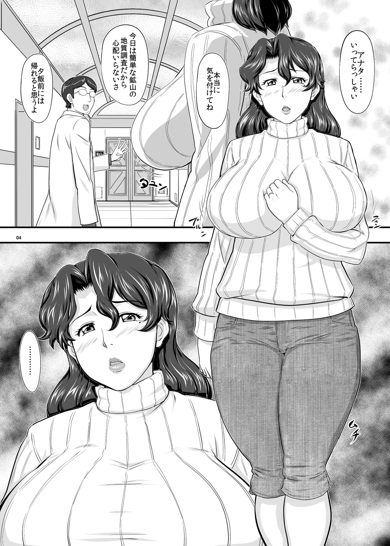 MARS EXPLORER 2 Saki page 4 full