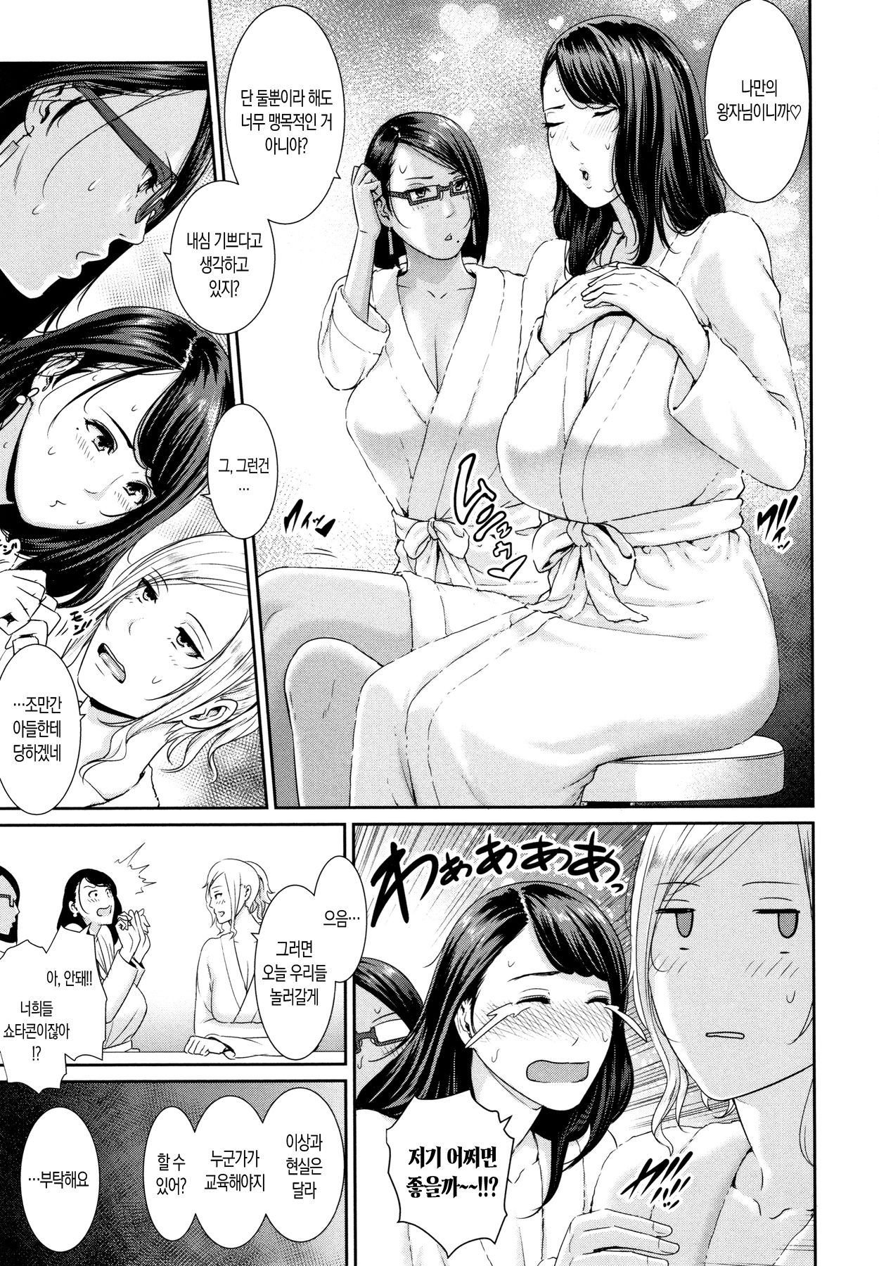 AV Mama | AV마마 page 3 full
