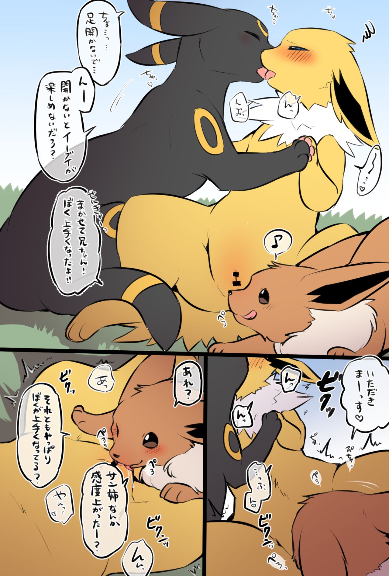 性的倫理観崩壊ブイズ家 page 2 full