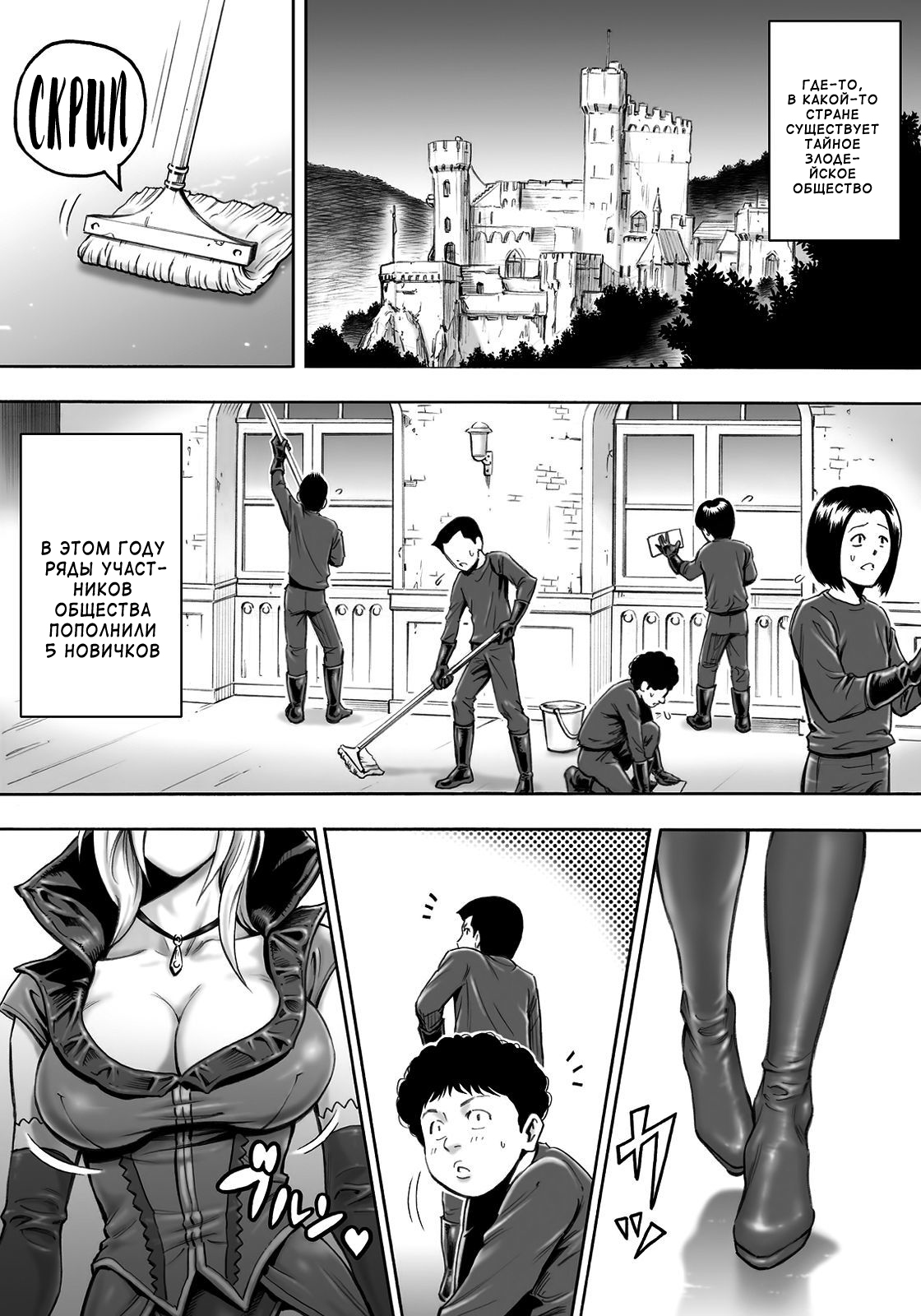Aku no Onna Shuryou to Doutei Kouseiin | Злой гений-лидер и кучка девственников page 3 full