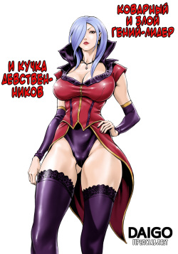 Aku no Onna Shuryou to Doutei Kouseiin | Злой гений-лидер и кучка девственников