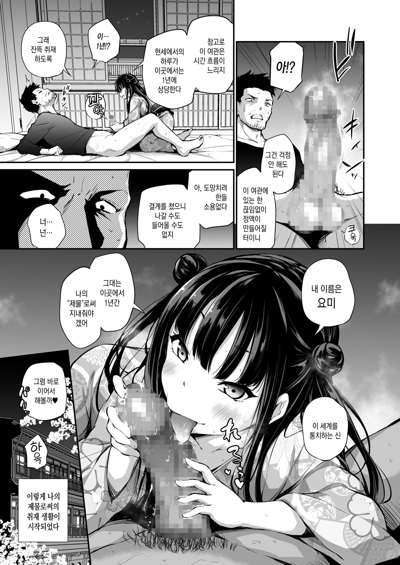 Mesukko Okami Wakarase Shuzai Kiroku | 암컷 꼬맹이 여주인 굴복시키기 취재기록 page 11 full
