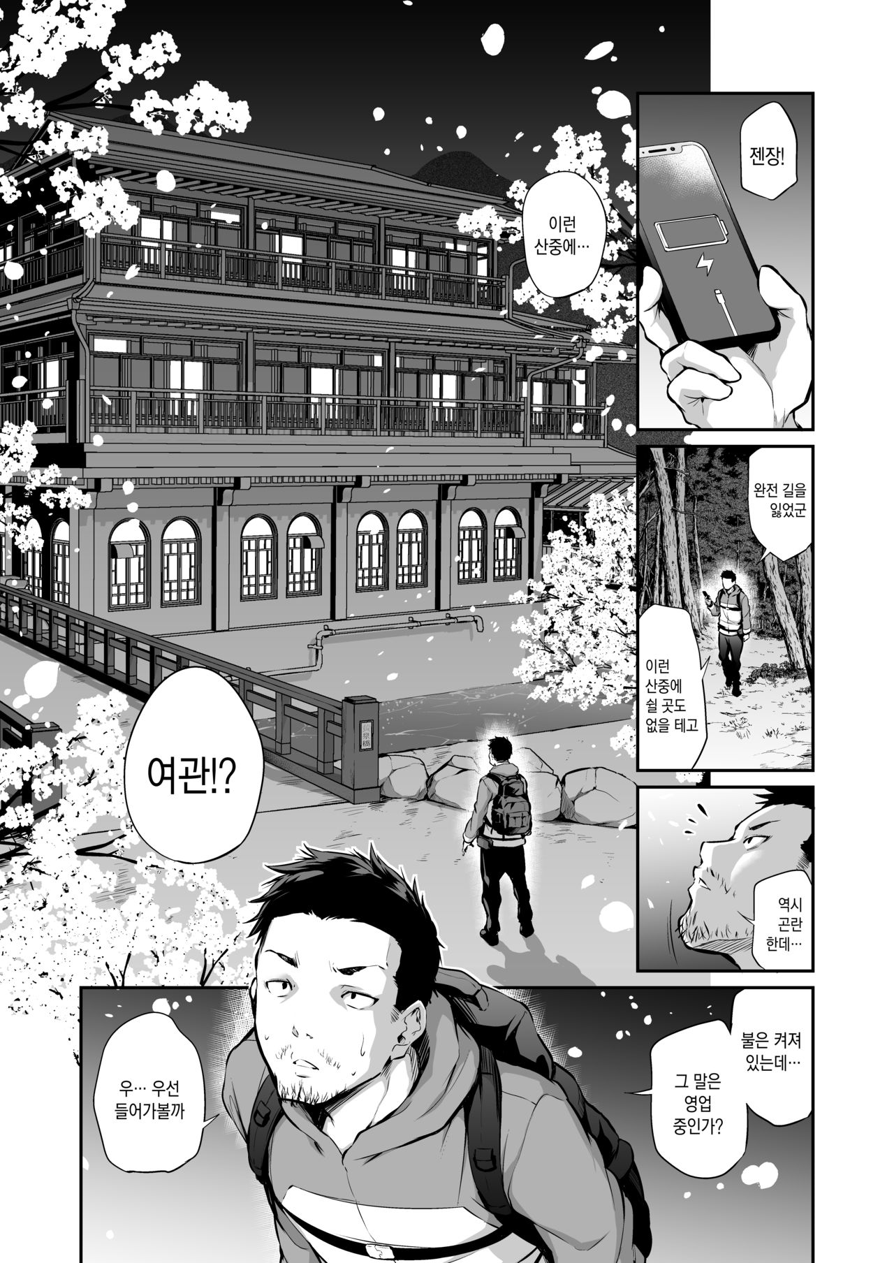 Mesukko Okami Wakarase Shuzai Kiroku | 암컷 꼬맹이 여주인 굴복시키기 취재기록 page 3 full