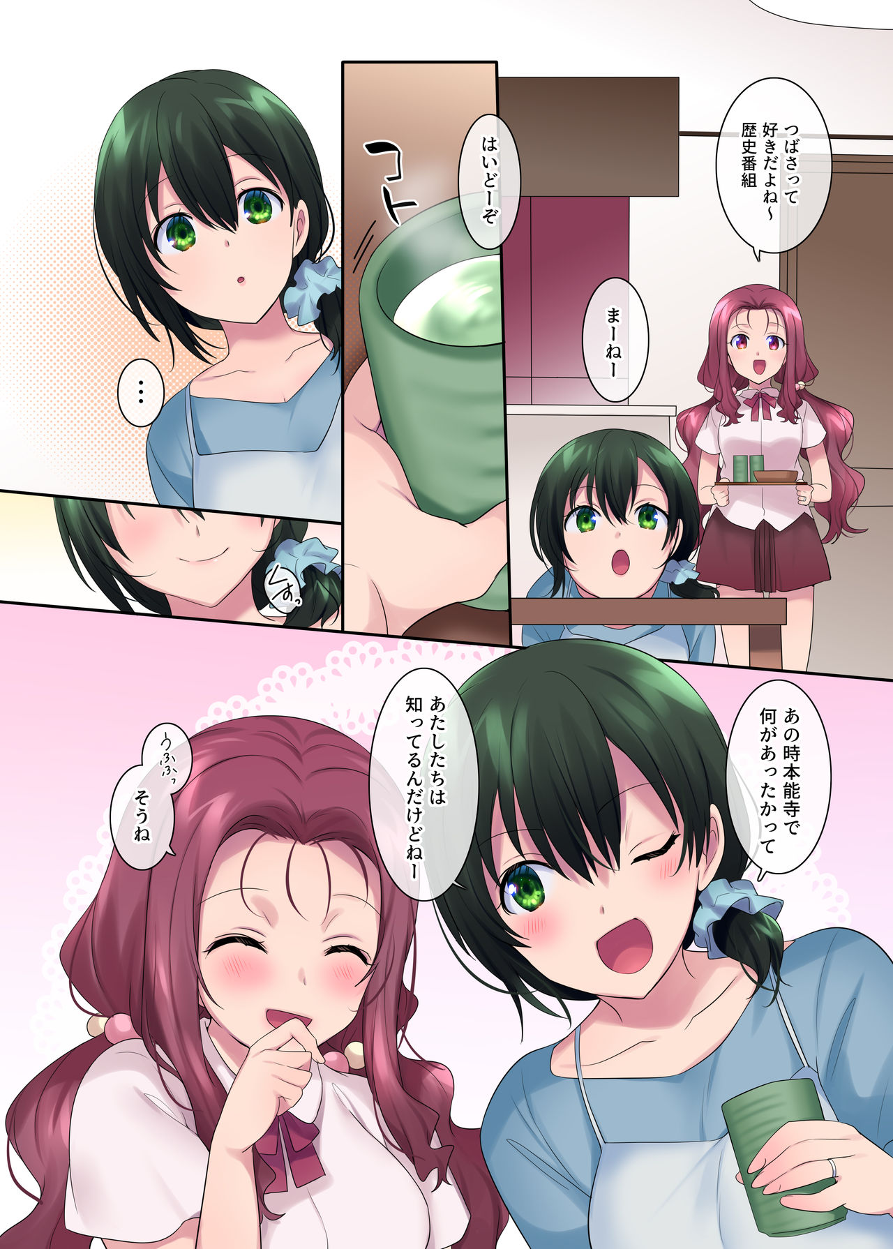 Nobunaga who was made a sexual change woman of Honnoji page 3 full