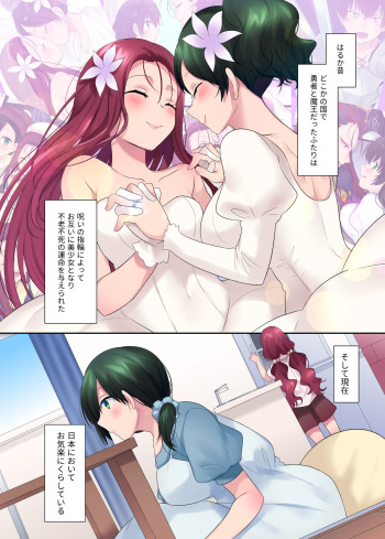 [Mashiro no Hihoukan (Mashiro Yuh, Hiiragi Popura)] Nobunaga who was made a sexual change woman of Honnoji [Digital] cover