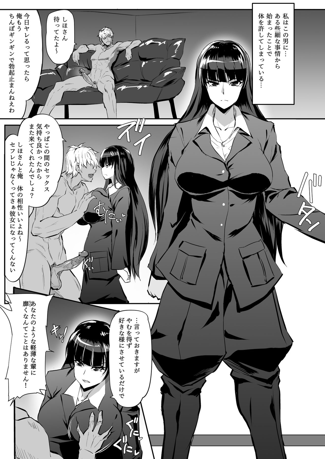 家元 短編漫画 page 1 full