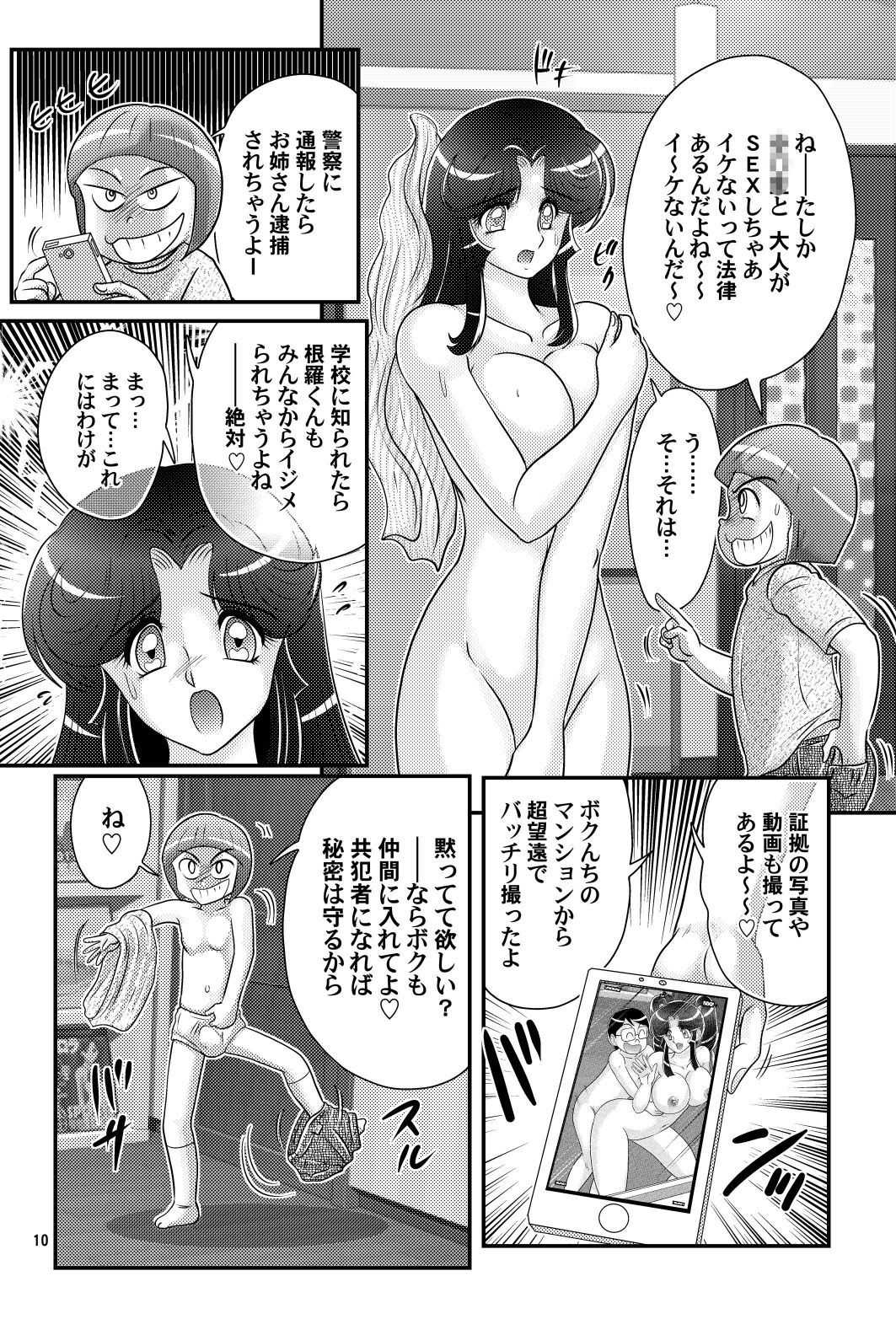 Katei Kyoushi wa Onna Ninja!? Kanketsuhen page 11 full