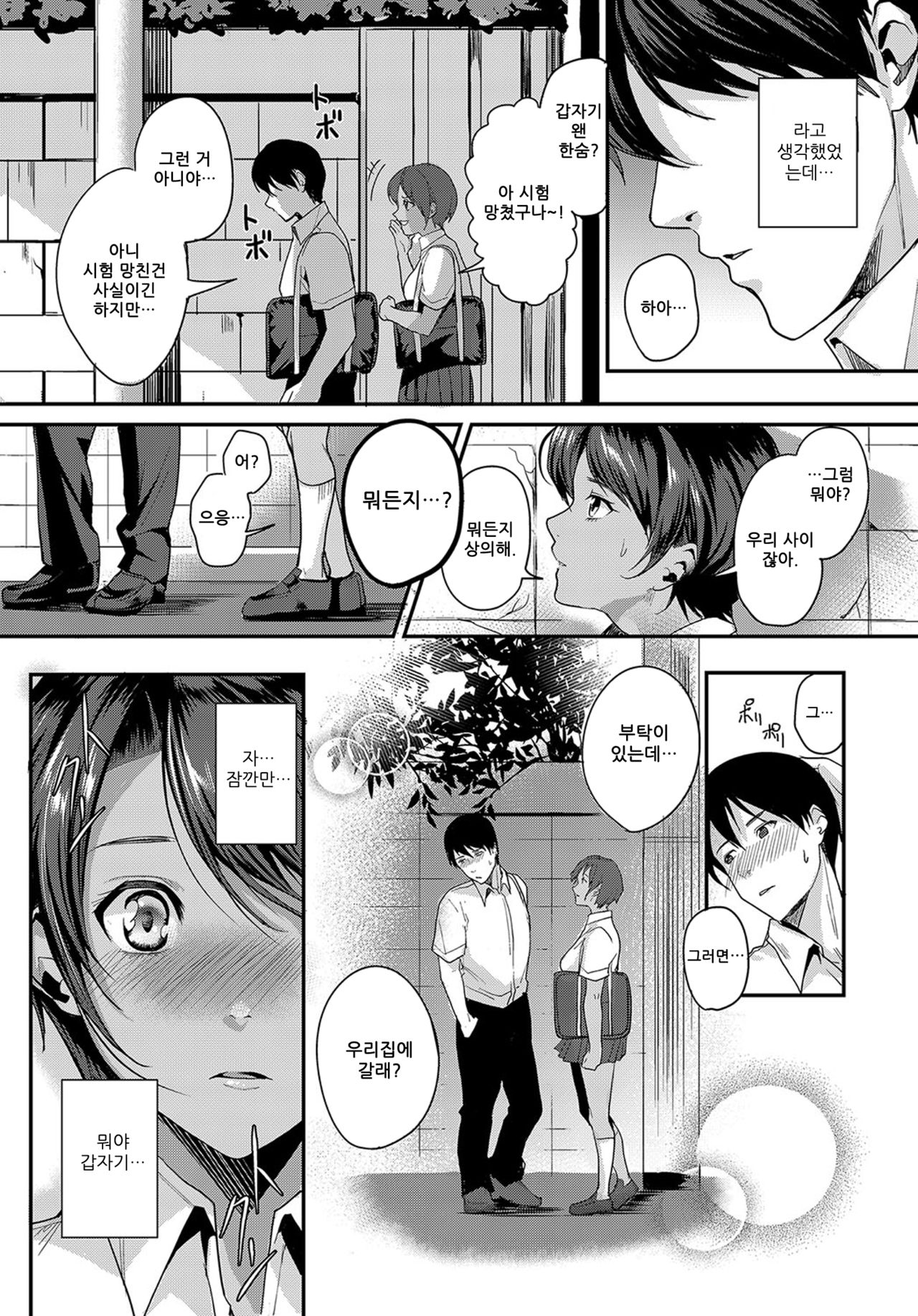 Onegai Mamma-mia page 3 full