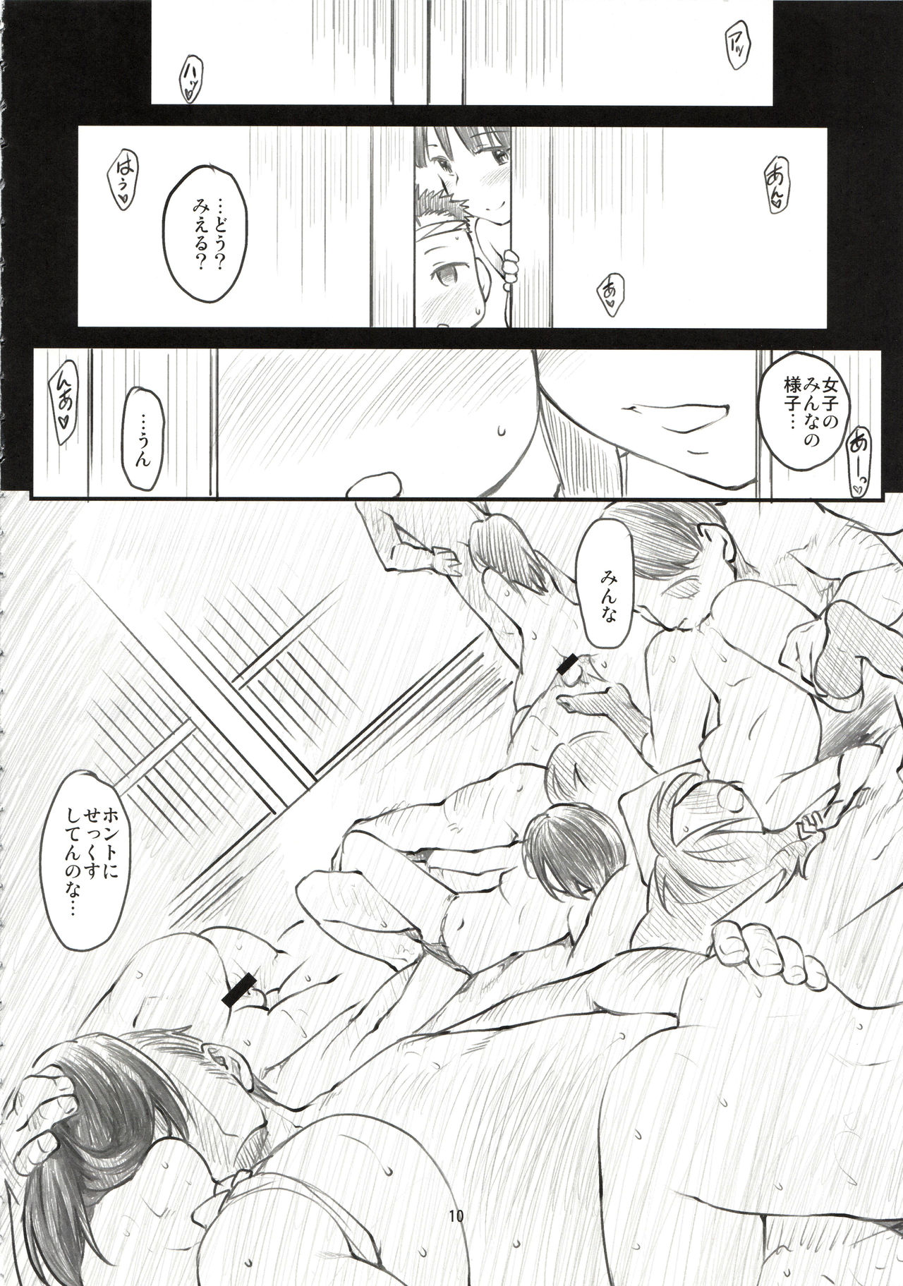 Sweet Madrigal 2 page 11 full