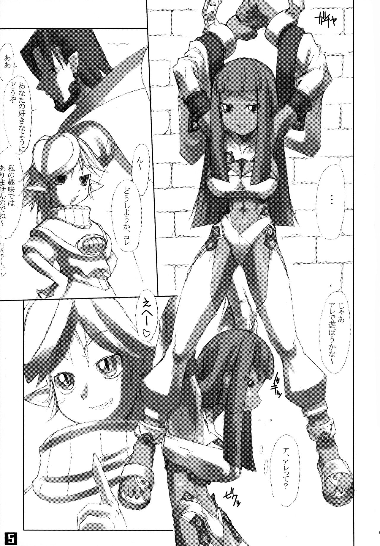 ROUGH vol.13 page 5 full
