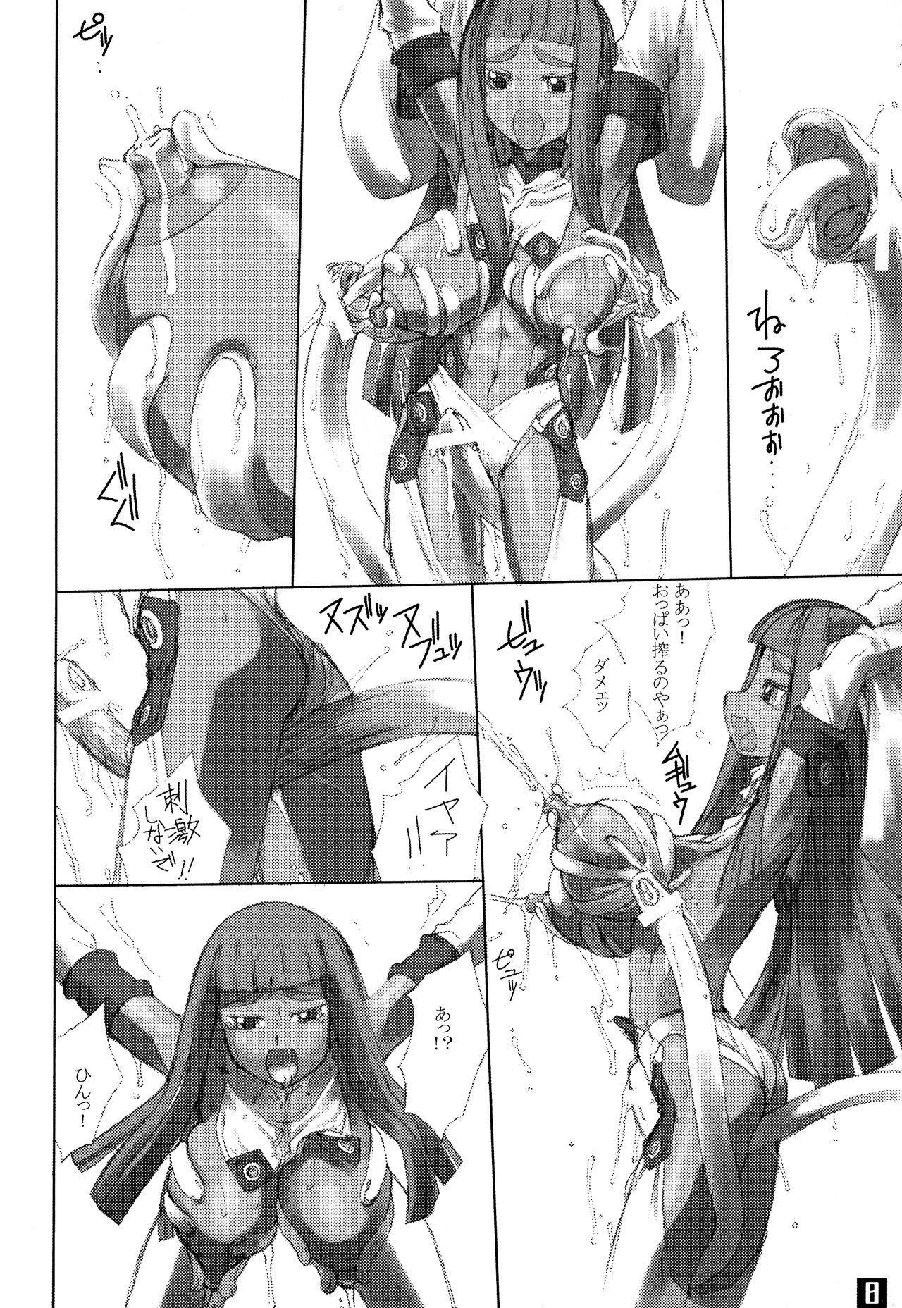ROUGH vol.13 page 8 full