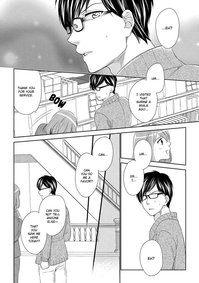 Koi wa kan'nushi-sama no iu tōri | Destiny and the Priest page 12 full
