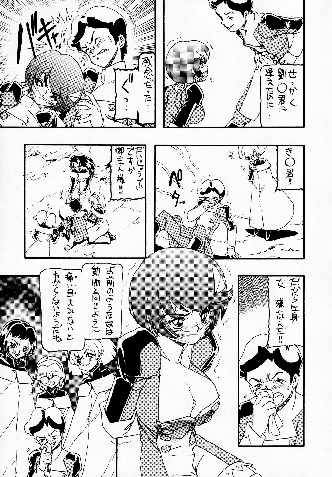 MooN Shine 6 page 8 full